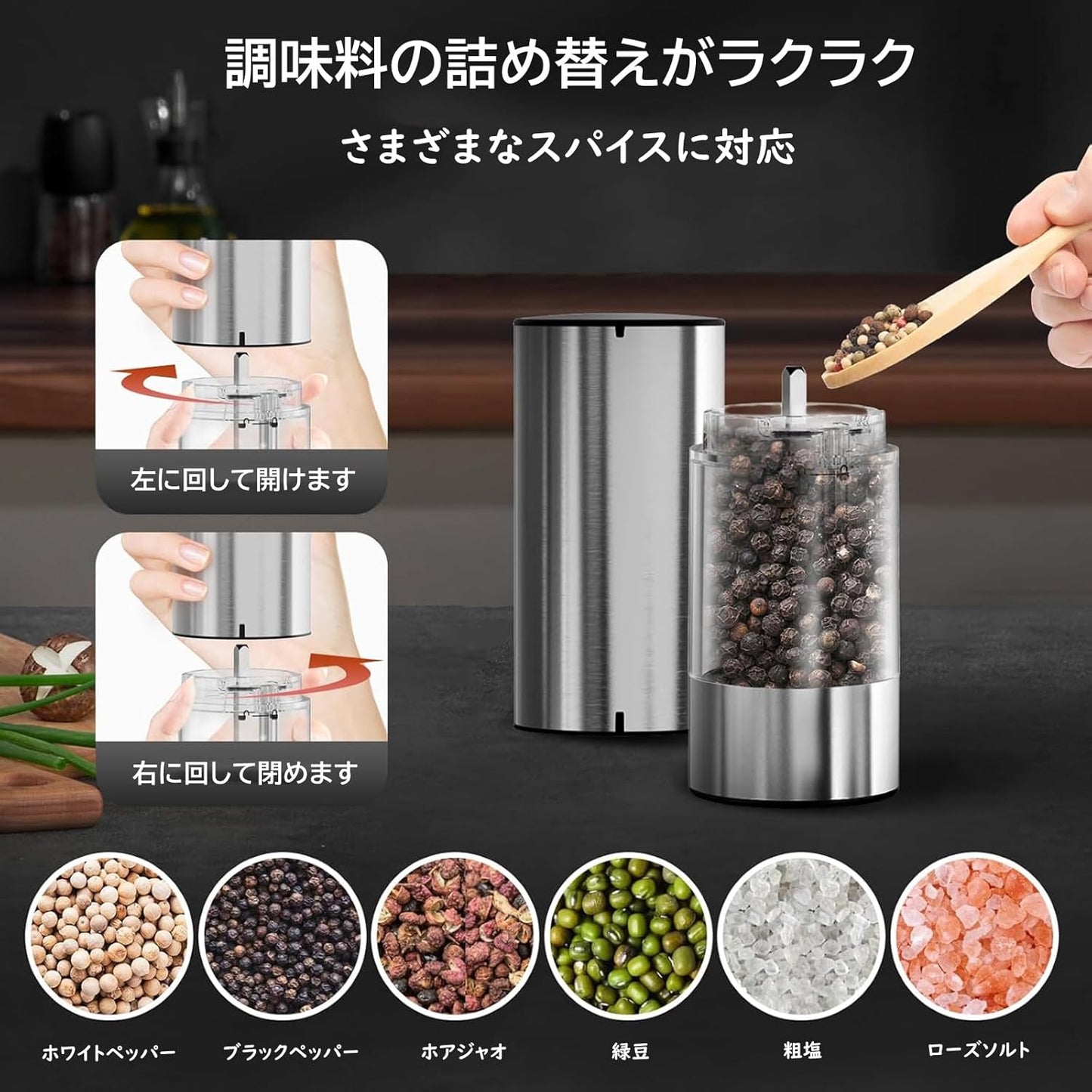 電動ソルトアンドペッパーグラインダーセット